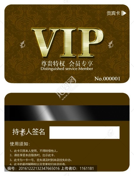 金棕麗VIP貴賓卡