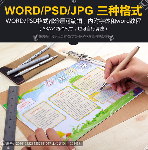 法制小報