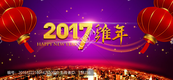 2017雞年