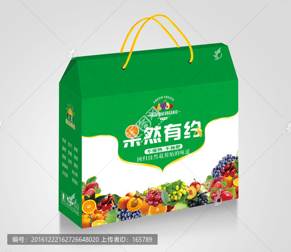 水果禮盒包裝展開圖