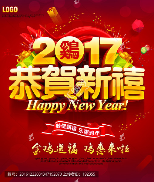 2017,雞年