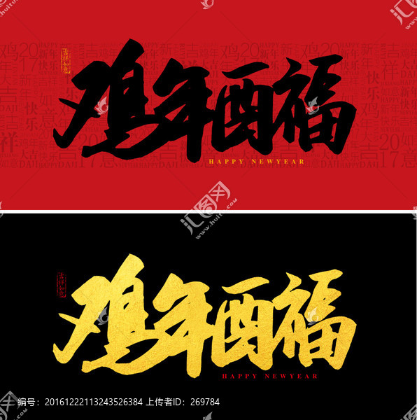 雞年