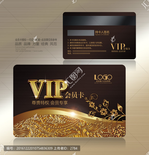 VIP會員卡
