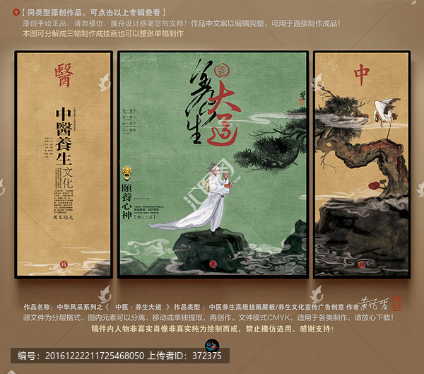 中醫(yī)養(yǎng)生