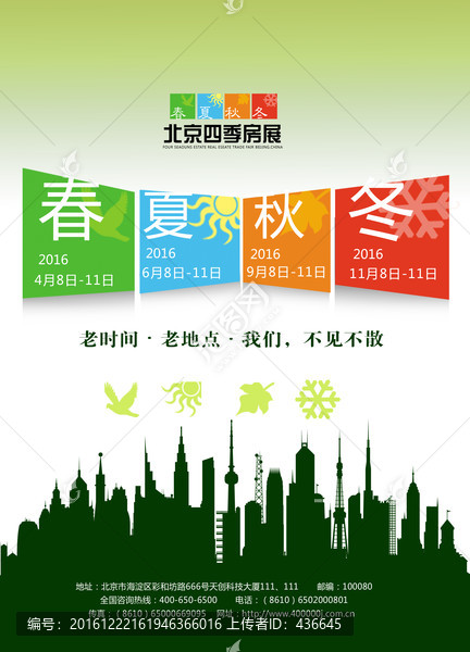 房地產(chǎn)雜志封面