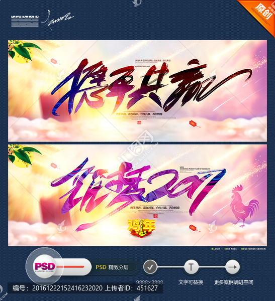 攜手共贏,筑夢2017