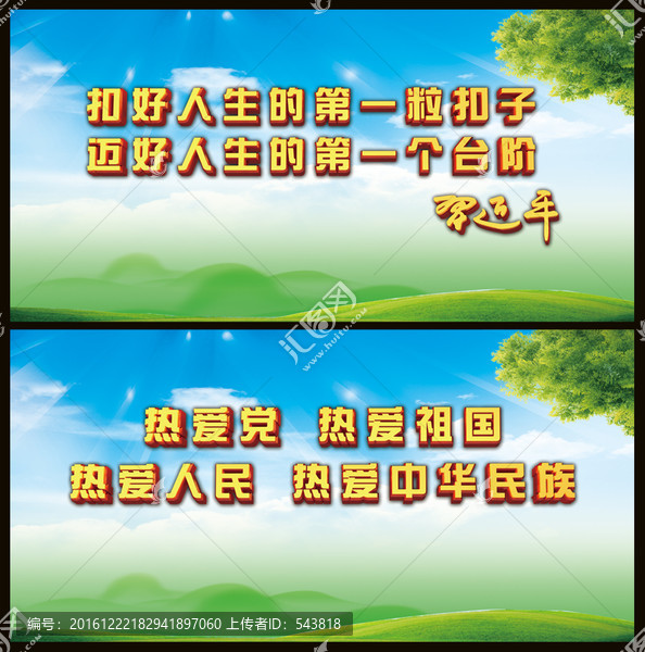 社會(huì)主義家庭文明新風(fēng)尚展板
