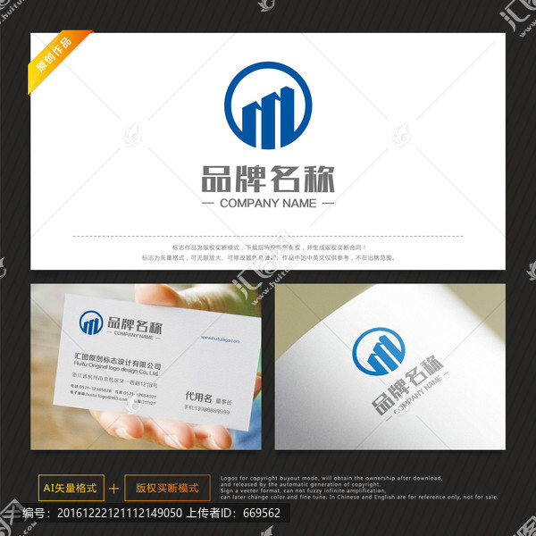 建筑標(biāo)志,房產(chǎn)中介標(biāo)志,字母M