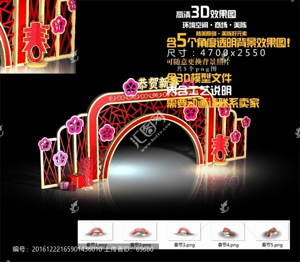 春節(jié)窗格拱門