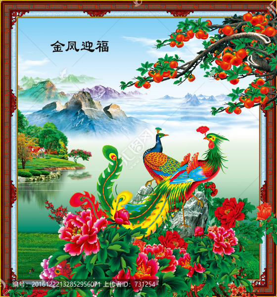 金鳳迎福