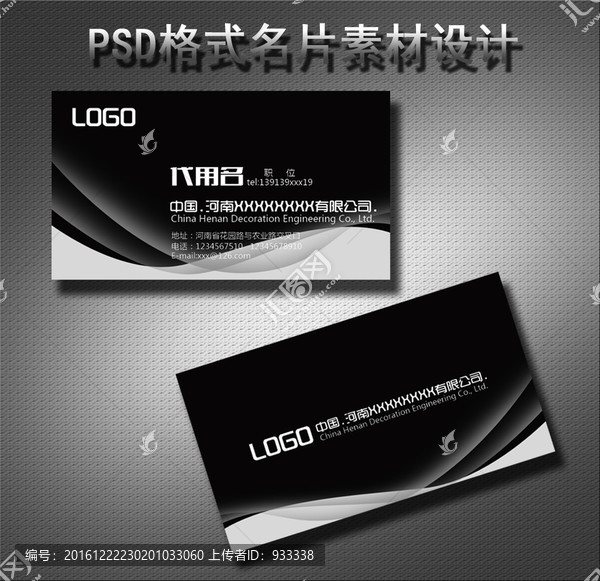 公司名片