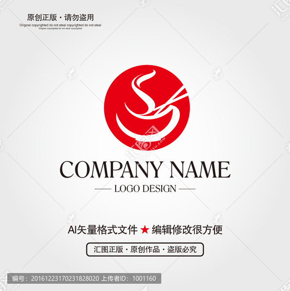餐飲LOGO設(shè)計(jì)