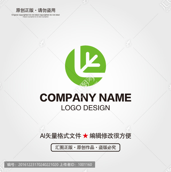 綠葉LOGO設(shè)計(jì)