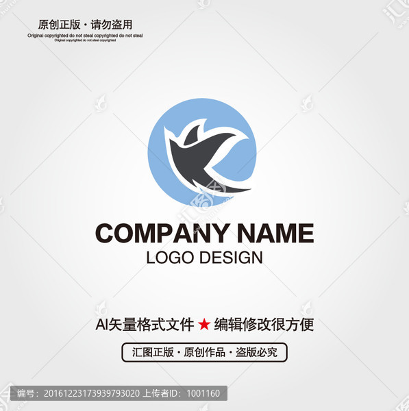 小鳥LOGO設計