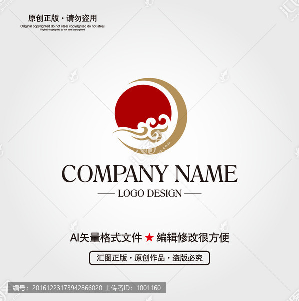 中式LOGO設(shè)計