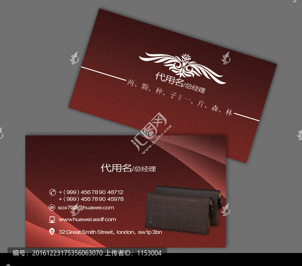 箱包名片