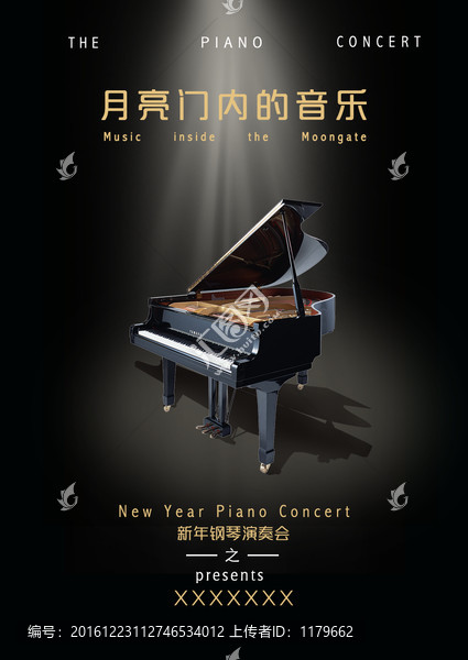 鋼琴演奏會
