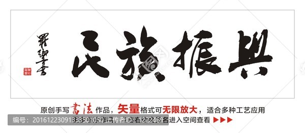 民族振興