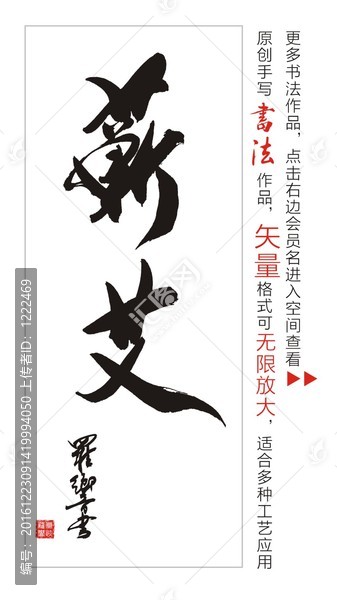 蘄艾
