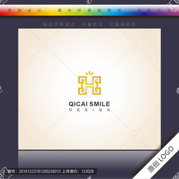 H字母logo,企業(yè)公司標(biāo)志