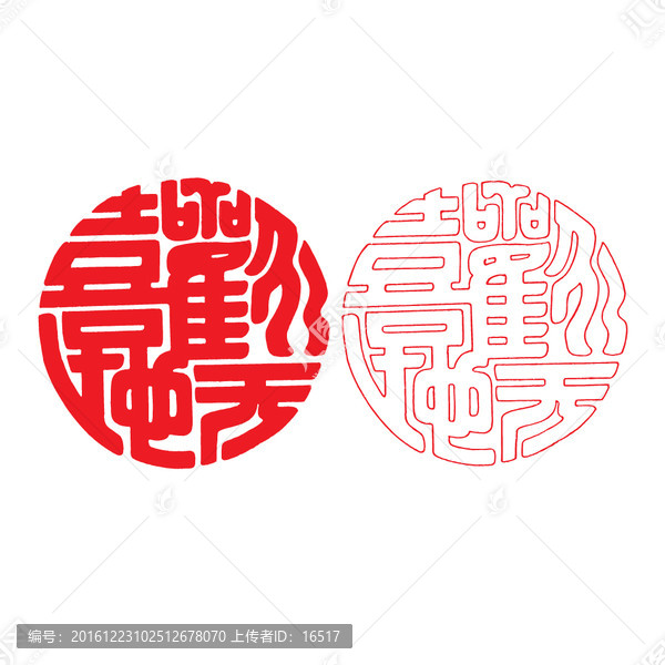 歡天喜地