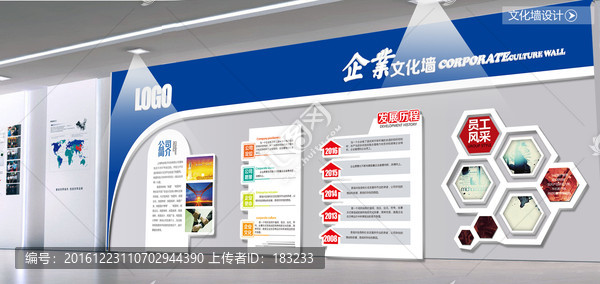 企業(yè)文化墻