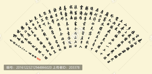 劉奎齡,貓,扇面,未分層