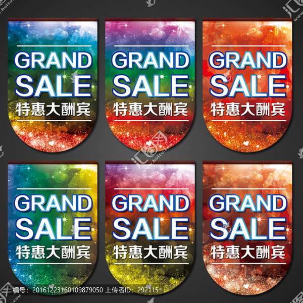 吊旗設(shè)計,促銷吊旗