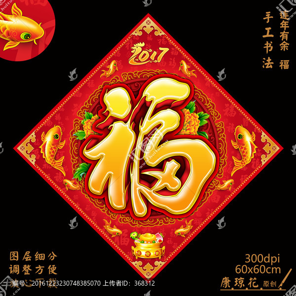 福