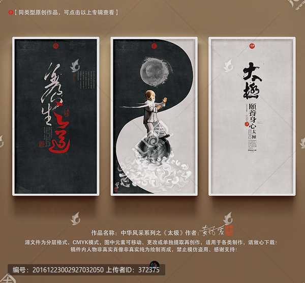 太極拳