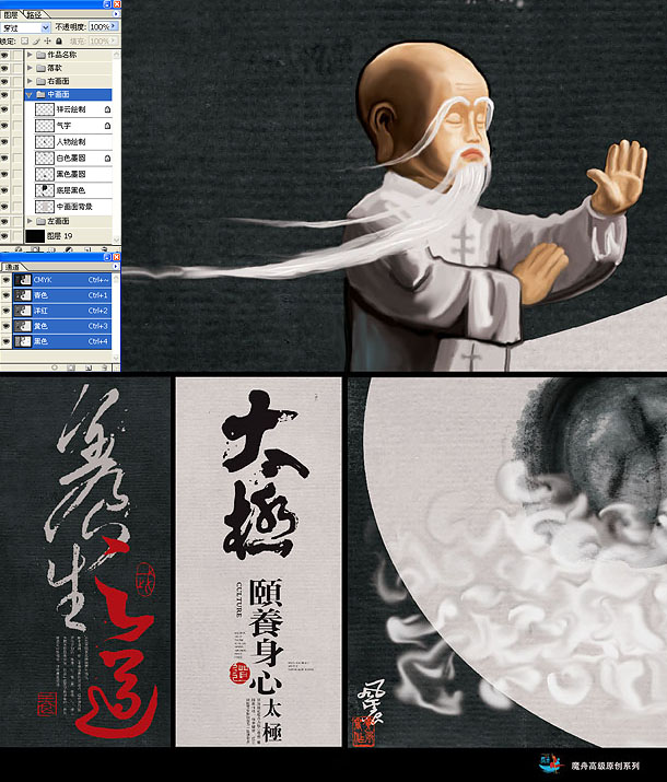 太極拳
