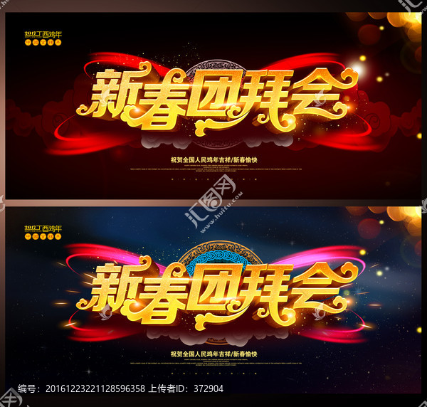 精品雞年背景