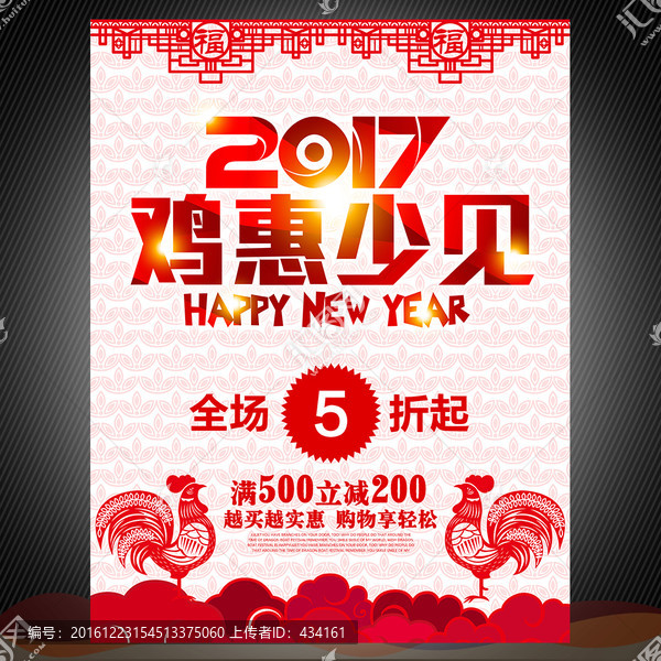 新年特惠