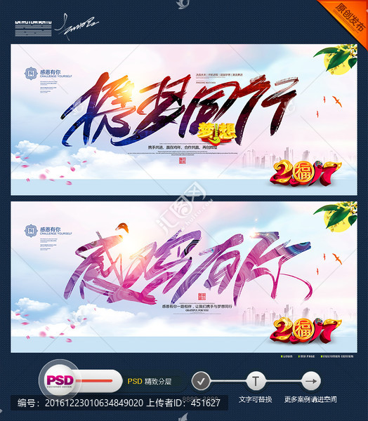 感雞有你,攜夢(mèng)同行