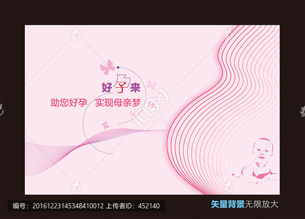 懷孕廣告