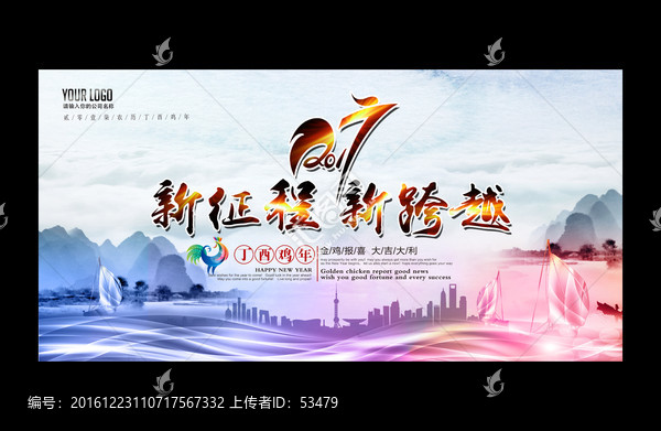 2017年會