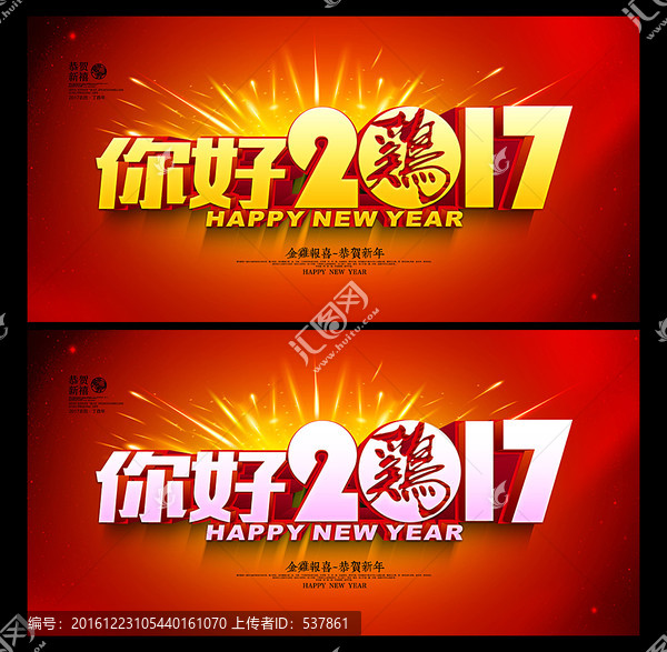 雞年