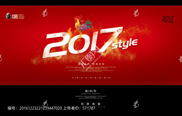 2017海報
