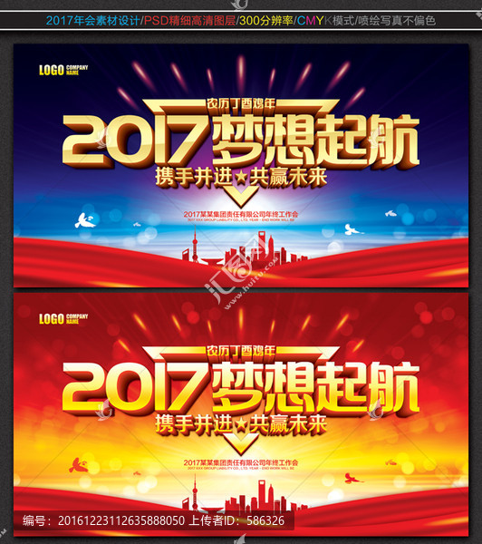 年會