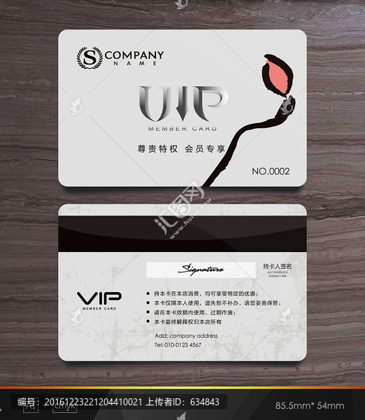 餐飲會(huì)員卡,中國(guó)風(fēng)VIP卡