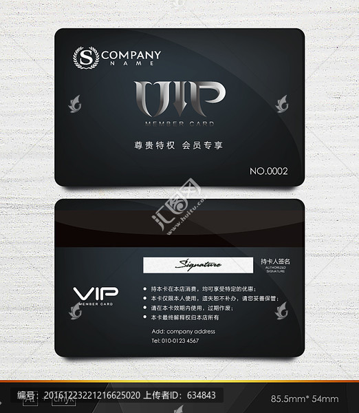 VIP卡,黑色會(huì)員卡,貴賓卡