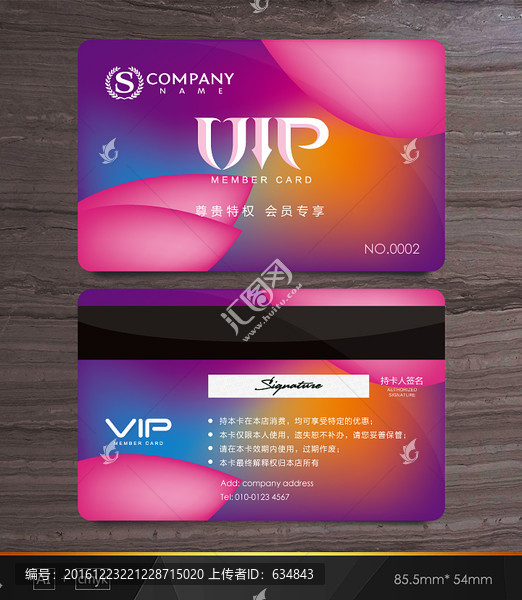 美容VIP卡,美發(fā)店VIP