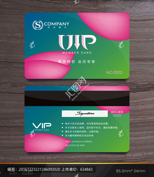 美容VIP卡,美發(fā)店VIP卡