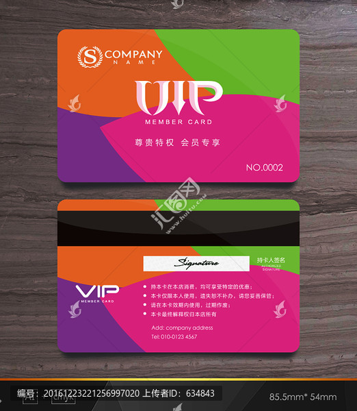 美容VIP卡,美發(fā)店VIP卡