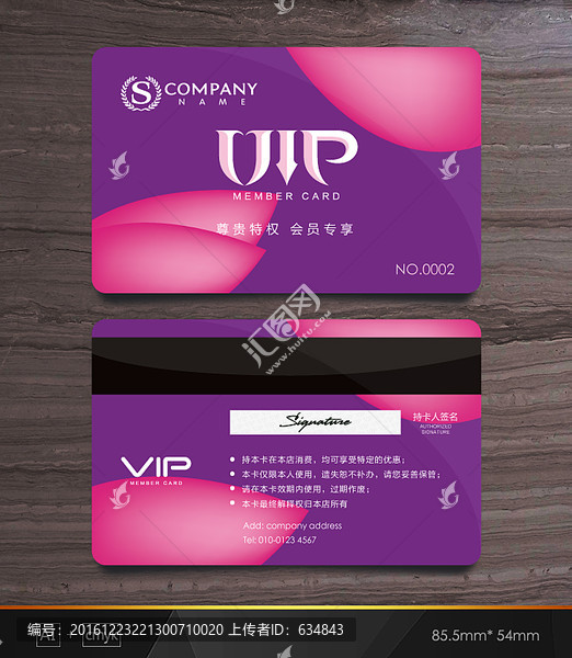 美容VIP卡,美發(fā)店VIP卡