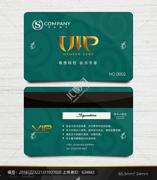 VIP卡,服裝會(huì)員卡,貴賓卡