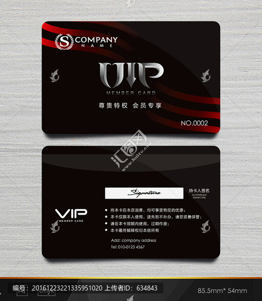 VIP卡,黑色會員卡,貴賓卡