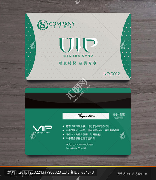 服裝會員卡,會員卡,VIP卡