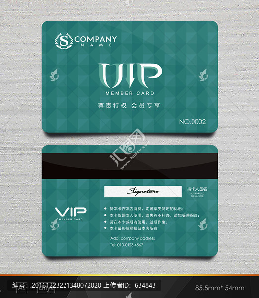 建材店會(huì)員卡,會(huì)員卡,VIP卡