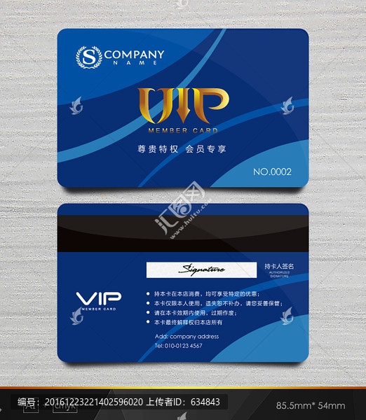 科技會員卡,會員卡,VIP卡